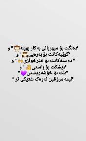 Pin By Nuha Xan On وتةى بةنرخ قسةي خوش Words Quotes Beautiful Quotes Strong Words