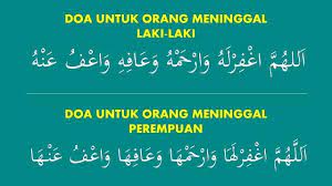 Kerana itu, wajib bagi seorang muslim untuk berdoa. Allahummaghfirlahu Warhamhu Doa Untuk Orang Meninggal Laki Laki Dan Perempuan