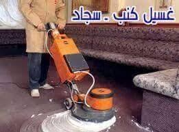 شركة تنظيف موكيت وكنب بالرياض 0507570933 رحلة الحمل clean laundry outdoor power equipment dyson vacuum