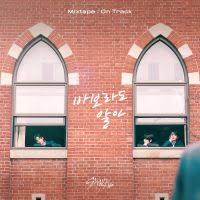 Allot time for visiting reporters to move to a neighboring group and share the results of their team task. Stray Kids ìŠ¤íŠ¸ë ˆì´ í‚¤ì¦ˆ Lyrics Index Lyrics Color Coded Lyrics Lyrics At Ccl