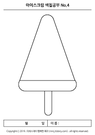 Maybe you would like to learn more about one of these? ì•„ì´ìŠ¤í¬ë¦¼ ìƒ‰ì¹ ê³µë¶€ ë„ì•ˆ 4ê°€ì§€
