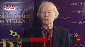 У віці 89 років пішов з життя роланд франко. U Drogobichi Onuk Ivana Franka Vruchiv Dvom Naukovcyam Premiyi Po 250 Tis Grn Youtube