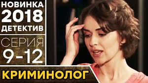 призрак в кривом зеркале смотреть онлайн в хорошем качестве Kriminolog 9 12 Ckromnaya Devushka Lovit Opasnyh Prestupnikov Novinka 2018 Detektiv V Hd Youtube