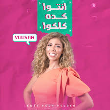 يَسِرَ يَيْسَرُ يَسَرًا فِعْلٌ ثُلَاثِيٌّ مُجَرَّدٌ مِنْ بَابِ فَرِحَ يَفْرَحُ. Yousra El Gendy ÙŠØ³Ø±Ø§ Ø§Ù„Ø¬Ù†Ø¯Ù‰ Facebook