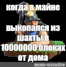 Танец мема / meme dance. Sozdat Mem Shahter Clash Royale Png Shahter Klesh Royal Kartinki Shahter Iz Klesh Royal Kartinki Meme Arsenal Com