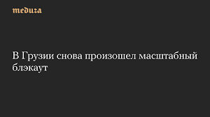 электроэнергия