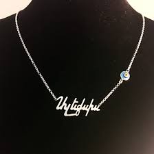 Pin On Armenian Name Necklace With Blue Evil Eye Bead
