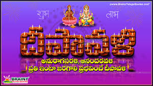 New year is an auspicious day to start off new things in life. Telugu Deepavali Best And Top Wishes And Trending Greetings Wallpapers Brainyteluguquotes Comtelugu Quotes English Quotes Hindi Quotes Tamil Quotes Greetings