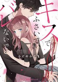 Kiss de fusaide
