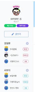 일베와 디시가 함께 가꾸어 나가는 넷우익의 극우나무. Ezdkolgvuzt Jm