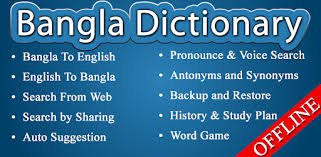 It comes from the arabic ḥarīm, which can mean a sacred inviolable place, harem or female members of the family. Bangla Dictionary Offline Apps On Google Play