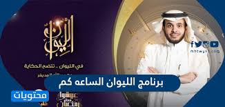 هل توجد مطاعم في فندق الليوان أم بالجوار؟ أجل، توجد مطاعم داخل المنشأة، وعددها: 1oabswbe6st5m