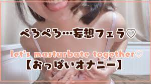 個人撮影】ぺろぺろ妄想フェラ♡【日本人】 - Pornhub.com