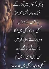 Zabardast Love Poetry Urdu Romantic Poetry Sufi Poetry