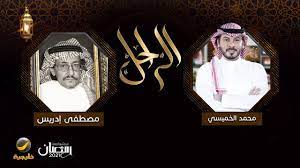 We did not find results for: Ø³ÙŠØ±Ø© ÙˆØ­ÙŠØ§Ø© Ø§Ù„ØµØ­Ø§ÙÙŠ Ø§Ù„Ø±Ø§Ø­Ù„ Ù…ØµØ·ÙÙ‰ Ø¥Ø¯Ø±ÙŠØ³ Ø±Ø­Ù…Ù‡ Ø§Ù„Ù„Ù‡ ÙÙŠ Ø¨Ø±Ù†Ø§Ù…Ø¬ Ø§Ù„Ø±Ø§Ø­Ù„ Ù…Ø¹ Ù…Ø­Ù…Ø¯ Ø§Ù„Ø®Ù…ÙŠØ³ÙŠ Youtube