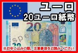 Uefa euro（ユーロ）とも呼称される。 4年に1度、 fifaワールドカップ の中間年（ 夏季五輪 の開催年）に開催される。 優勝国には fifaコンフェデレーションズカップ への出場権が与えられていた。 ãƒ¦ãƒ¼ãƒ­ Eur 20ãƒ¦ãƒ¼ãƒ­ç´™å¹£ å¤–è²¨ä¸¡æ›¿ ã®é«˜ä¾¡è²·å– æ›é‡' é‡'åˆ¸ ãƒã‚±ãƒƒãƒˆã‚·ãƒ§ãƒƒãƒ— J ãƒžãƒ¼ã‚±ãƒƒãƒˆ