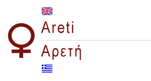 The act of living up to one's full potential. Areti Female Greek Name Areti