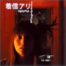 着信 アリ 着信 音 ダウンロード 無料