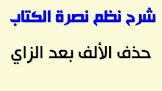 صدقة جارية