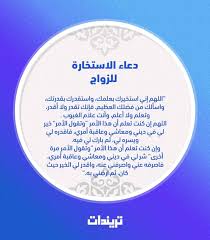 Aug 29, 2012 · الأذكار اليوميةمنصحيح السنة النبوية الحمد لله رب العالمين، والصلاة والسلام على أشرف المرسلين، وعلى آله وصحبه والتابعين. ÙƒÙŠÙÙŠØ© ØµÙ„Ø§Ø© Ø§Ø³ØªØ®Ø§Ø±Ø© Ù„Ù„Ø²ÙˆØ§Ø¬