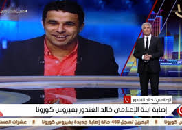 خالد الغندور يبكي على الهواء والسبب… leave a reply دخل خالد الغندور، نجم نادي الزمالك الأسبق، في نوبة بكاء أثناء تقديمه حلقة الأمس من برنامجه اليومي «الرياضة اليوم»، حزناً على رحيل الأسطورة. Ø¹Ù† Ø®Ø§Ù„Ø¯ Ø§Ù„ØºÙ†Ø¯ÙˆØ± ÙÙŠ Ø§Ù„ÙÙ†