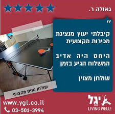 תודה על חוות דעת מדהימה ציוד כושר עם שירות מומחים ביגל Http Amp Gs Dkrq In 2020 Ping Pong Table Home Decor Living Well