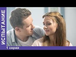 ищите женщину 2 серия смотреть онлайн в хорошем качестве Ispytanie 7 Seriya Serial Melodrama Starmedia Youtube