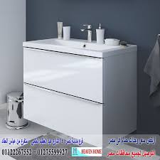 اشكال دواليب الحمام ارخص سعر ضمان 01122267552 اليوم السابع القاهرة