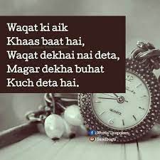 Pin By Soomal Mari On Urdu Wisdom Quotes Friendship Quotes Quotes Deep