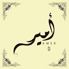 اسماء شباب بالخط الحر مع الزخرفه 1441981143836 jpg calligraphy art mandala art art
