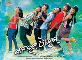 College Time Is An Odia Film Released In 2015 Directed By Sudhansu Mohan Sahu Cast Amlan Riya Dey Songs Of College Time Movie Songs Film Releases Movies