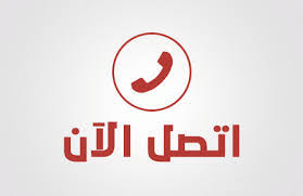 شركة الصفوة 0530747536