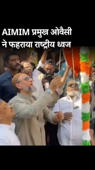 हैदराबाद : AIMIM प्रमुख और सांसद असदुद्दीन ओवैसी ने स्वतंत्रता दिवस पर राष्ट्रीय ध्वज फहराया. साथ ही "युद्ध नहीं, विश्व में शांति" लिखे गुब्बारे भी उड़ाए, #AsaduddinOwaisi | #IndependenceDay2025