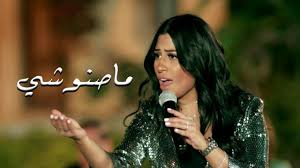 Name of person, place, animal, or thing. Mp4 ØªØ­Ù…ÙŠÙ„ Ø£ØºÙ†ÙŠØ© Ù…Ø§ØµÙ†ÙˆØ´ÙŠ Ù…Ù†Ø© Ø¹Ø·ÙŠØ© Ùˆ Ø§ÙˆÙƒØ³Ø§Ù†Ø§ Ù…Ù† Ù…Ø³Ù„Ø³Ù„ Ø§Ù„Ø¨ÙŠØª Ø§Ù„ÙƒØ¨ÙŠØ± Ø§Ù„Ø¬Ø²Ø¡ Ø§Ù„Ø«Ø§Ù†ÙŠ Ø£ØºÙ†ÙŠØ© ØªØ­Ù…ÙŠÙ„ Ù…ÙˆØ³ÙŠÙ‚Ù‰