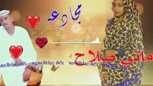 اغنية سودانية تعالي ياصباح اسمعي النقمتى في نور الصبا. ØªØ­Ù…ÙŠÙ„ Ø£ØºÙ†ÙŠØ© Ø§ØºÙ†ÙŠÙ‡ ÙˆØ¯ Ø§Ù„Ø·ÙŠØ¨ Mp3 Mp4