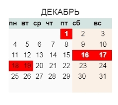 Skolko Dnej Otdohnut Kazahstancy Na Novyj God 20 Noyabrya 2017 03 57 Novosti Na Tengrinews Kz