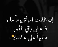 كما تدين تدان Arabic Quotes Words Quotes Mood Quotes