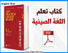 80 Idees De Book Bons Livres Apprendre L Anglais Apprendre L Arabe