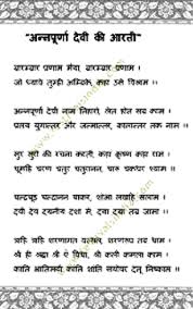 Annapoorna Devi Aarti Stotram Video Goddess Annapoorna Maa Aarti Lyrics In Hindi They can be positive, healing, supportive and expansive (i feel great! goddess annapoorna maa aarti lyrics