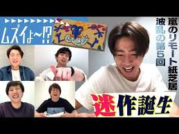 嵐 紙芝居 おとうさん arashi picturebook storytime father 期間限定公開 limited time release youtube youtube 嵐 嵐 嵐 かわいい