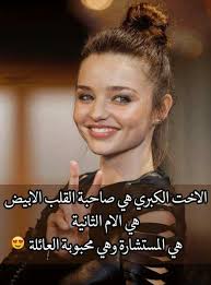 pin by m n on أخواني وأخواتي its friday quotes sisters quotes