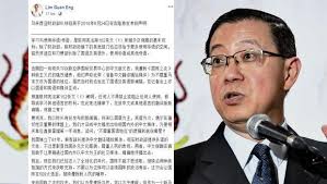 If we can learn jawi in three pages, we are geniuses. Pm Says He Won T Make An Issue Out Of Guan Eng S Chinese Statements Thestartv Com