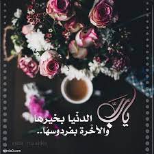 رمزيات يوم الجمعة صور عن يوم الجمعة موقع كلمات happy eid mubarak happy eid floral wallpaper