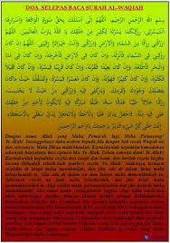 Surah waqiah mp3 has several benefits and it is good to listen surah waqiah audio on regular basis. Surah Al Waqiah Rumi Tunefasr