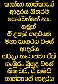 Maybe you would like to learn more about one of these? Adaraniya Thaththa Home Facebook