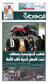 وليد مساعد السيد إبراهيم الطبطبائي من مواليد 3 ابريل 1964، متزوج ولديه عدة أولاد هم مساعد ومحمد وعبد الله وخالد ويوسف وعبد الوهاب. 3 1 2017 By Almowaten Issuu