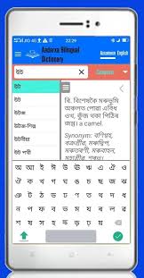 Assamese Dictionary Trial For Android Apk Download