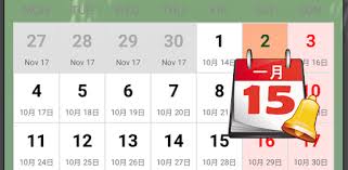 What is the date and day of the month today? Chinese Lunar Calendar Reminder Free Apps On Google Play