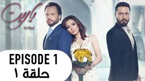 جميع حلقات مسلسل يا ريت فرفش بلس بجودة hd حلقة مسلسل يا ريت الاخيرة مسلسل يا ريت فرفش بلس مشاهدة فورية. Ya Rayt ÙŠØ§ Ø±ÙŠØª Episode 01 Youtube