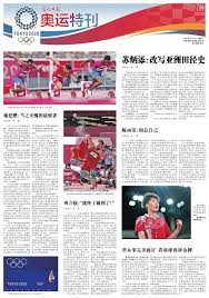 Jun 28, 2021 · 日前，在成都举行的中国羽毛球队东京奥运模拟赛期间，国羽公布了出征东京奥运会的14人名单。具体名单：男单：谌龙、石宇奇女单：陈雨菲、何. Ocwrads Q2qshm